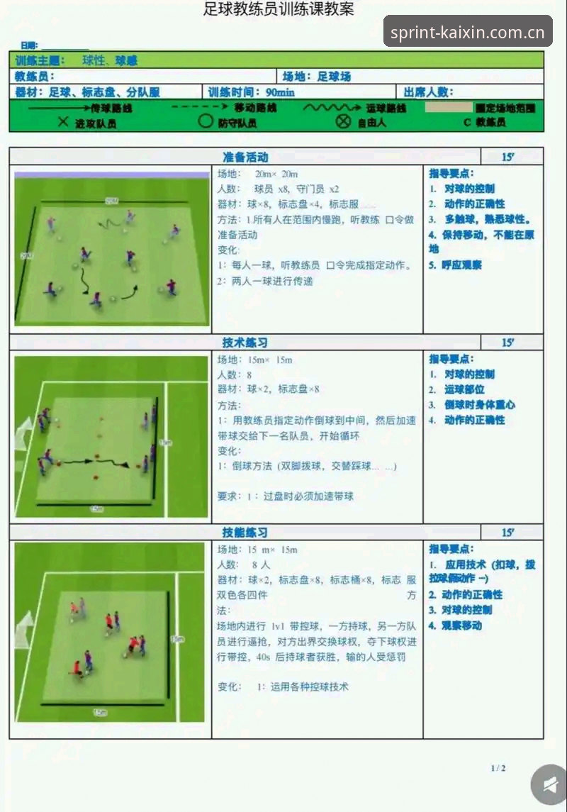 开心体育娱乐操作教程：三分钟完成从查到看的全部动作